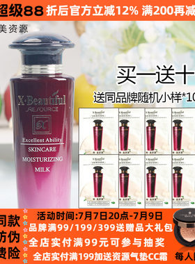 秀美资源乳液优能保湿乳专柜正品