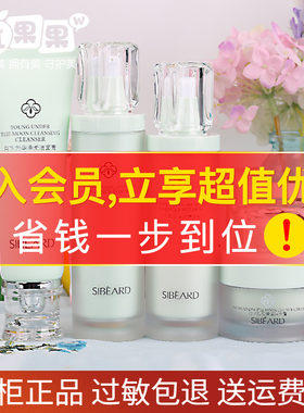 思贝德月下芳华水乳霜保湿套装