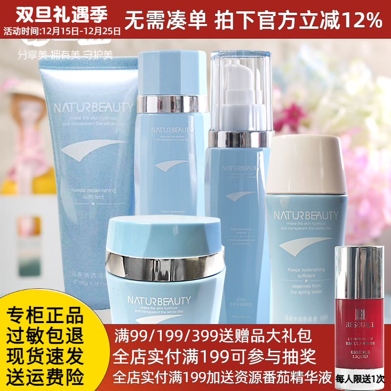 伊玟格琳活泉套装洁面膏水乳霜粉底保湿化妆品专柜正品