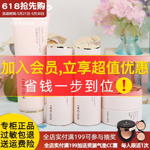 伊玟格琳水玉菁妍套装化妆品正品