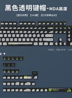 【顺丰】黑吉蛇透明键帽MDA高度61/68/75/84/87/98/104/108小全套