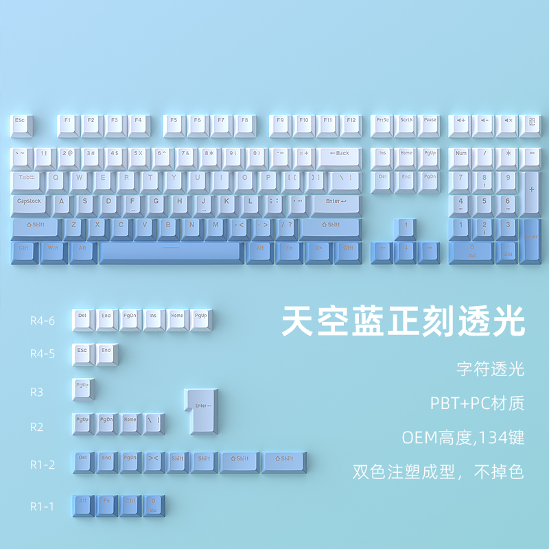黑吉蛇天空蓝机械键盘渐变键帽