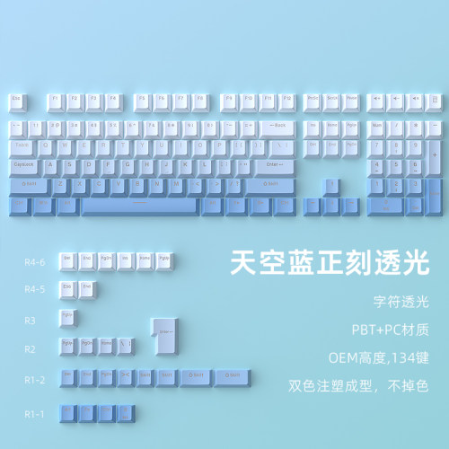 黑吉蛇天空蓝机械键盘渐变键帽