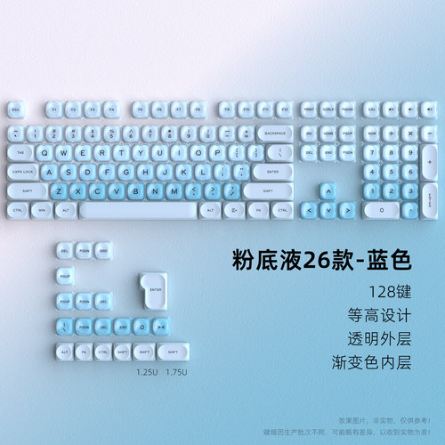 【顺丰】粉底液粉绿棕色键帽128键XDA高度PC透明打印UV小全套双色