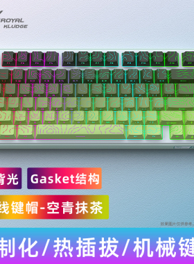 RK R75机械键盘RGB等高线4.0蓝牙2.4G无线有线三模GASKET游戏电竞