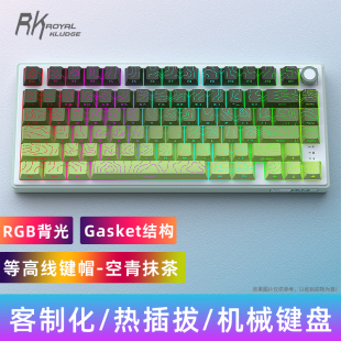RK R75机械键盘RGB等高线4.0蓝牙2.4G无线有线三模GASKET游戏电竞