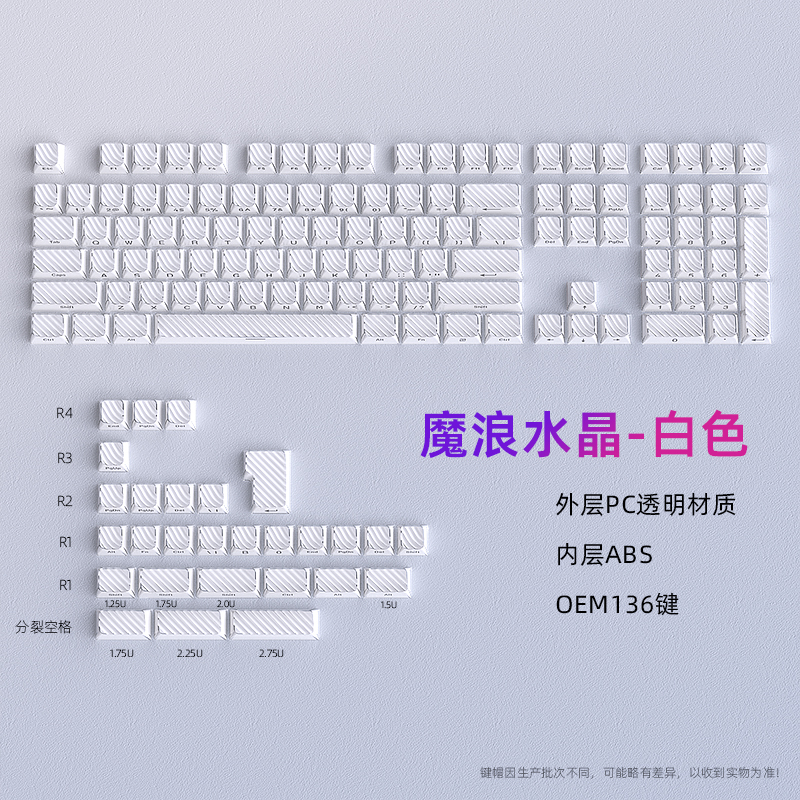 黑吉蛇魔浪白键帽OEM侧刻小全套