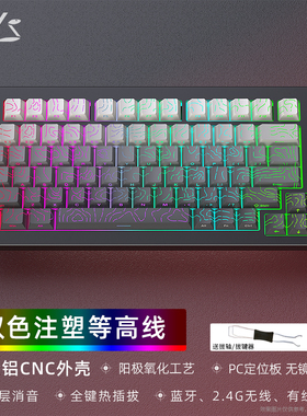 黑吉蛇AL75V2机械键盘等高线4.0三模2.4G无/有线蓝牙CNC阳极RGB光