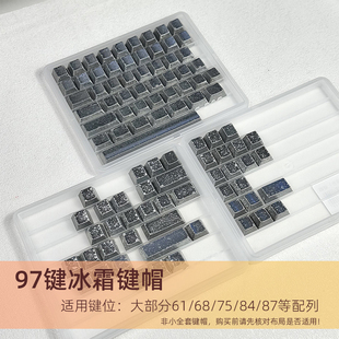 顺丰 黑吉蛇冰霜银97键帽机械键盘PBT侧刻金属质感wooting原厂