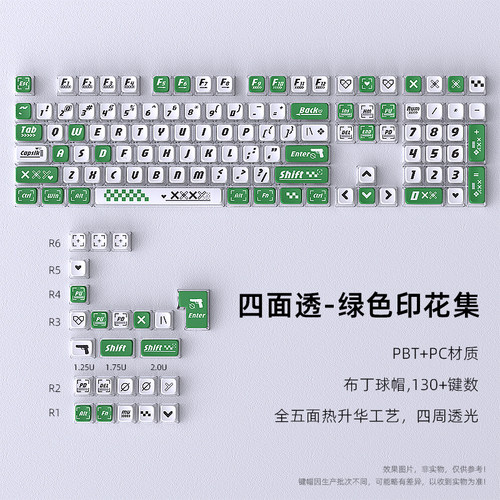 黑吉蛇印花集键帽机械键盘四面透