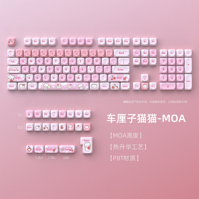 黑吉蛇车厘子猫猫键帽MOA小全套