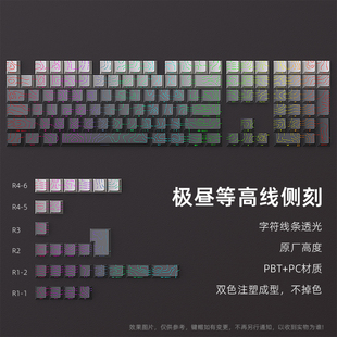【顺丰】黑吉蛇极昼等高线4.0版键帽原厂侧刻裂纹发光130键小全套