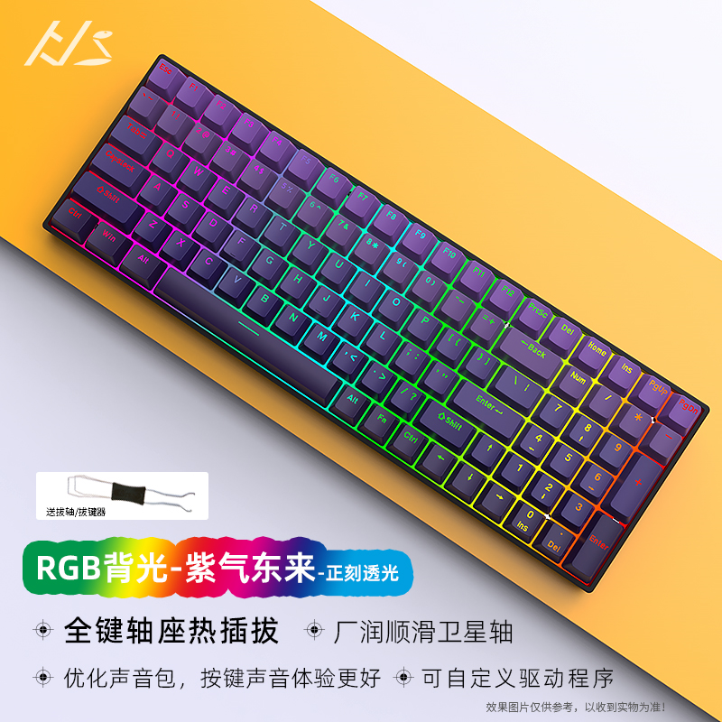 黑吉蛇DK100三模机械键盘RGB灯光