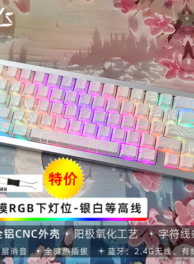 黑吉蛇AL65三模机械键盘全CNC铝坨坨RGB光蓝牙2.4G无线有线下灯位