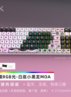 RK860蓝牙三模机械键盘RGB灯光