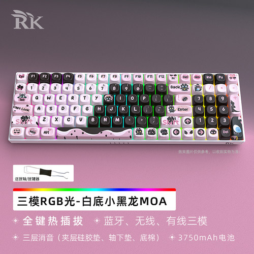 RK860蓝牙三模机械键盘RGB灯光