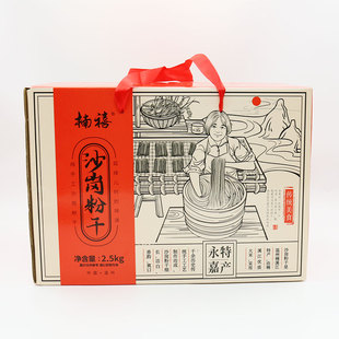 温州特产永嘉沙岗细粉干八珍之一枫林楠溪美食纯手工米粉干礼盒