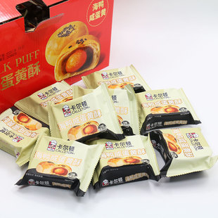 卡尔顿海鸭咸蛋黄酥礼盒版660g馅中馅糕点心中秋月饼礼盒1.5kg