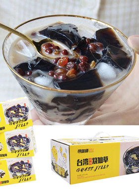 寻味师烧仙草盒装310g*6盒 即食台湾风味红豆烧仙草奶茶非龟苓膏
