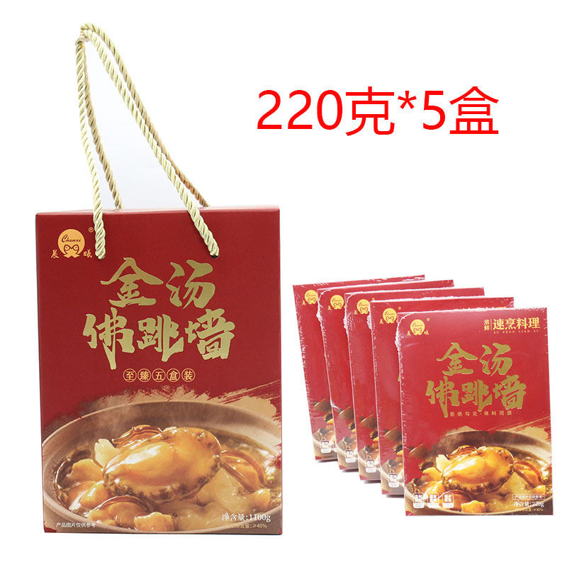 晨曦炖品金汤佛跳墙 220g 加热即食捞饭 浓鲜速烹料理包预制菜