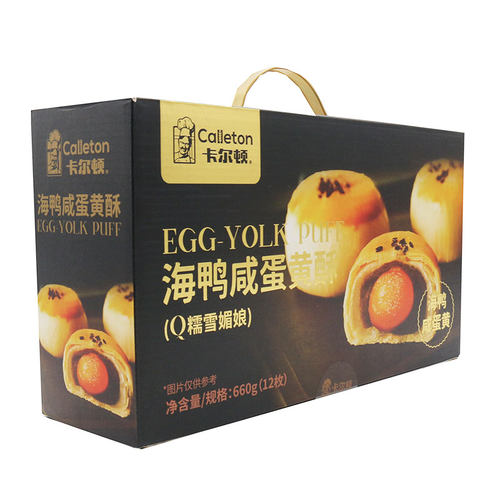 卡尔顿蛋黄酥馅中馅原味/无蔗糖