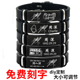定制周深周边同款名字手链diy硅胶手环送闺蜜兄弟同学生日礼物