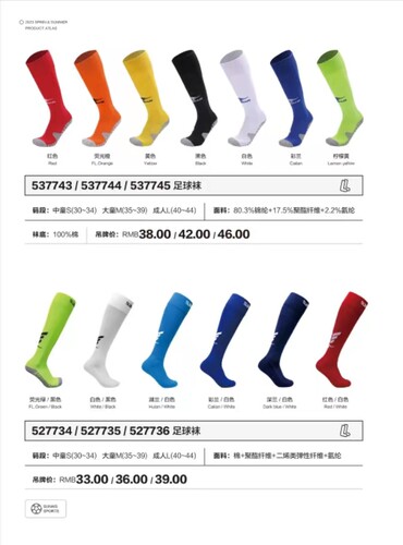 舒莱狮足球袜男女长筒袜球袜长筒中筒加厚足球袜子球员版飞盘袜夏