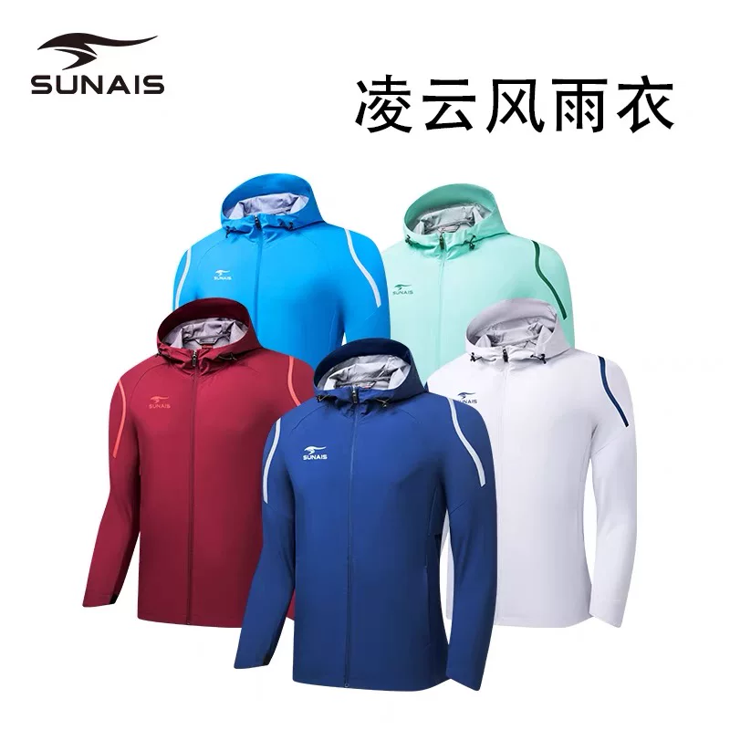 SUNAIS舒莱狮凌云风雨衣730343/730344足球风衣防风防雨风雨衣服