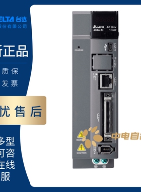 台达A3系列750W伺服电机ECM-A3H(L)-C10807RS1/SS1 全新原装直销