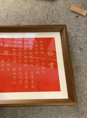 若谷精舍 | 定制手写婚书