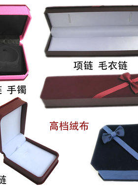 长方形绒布首饰盒手链耳环包装盒