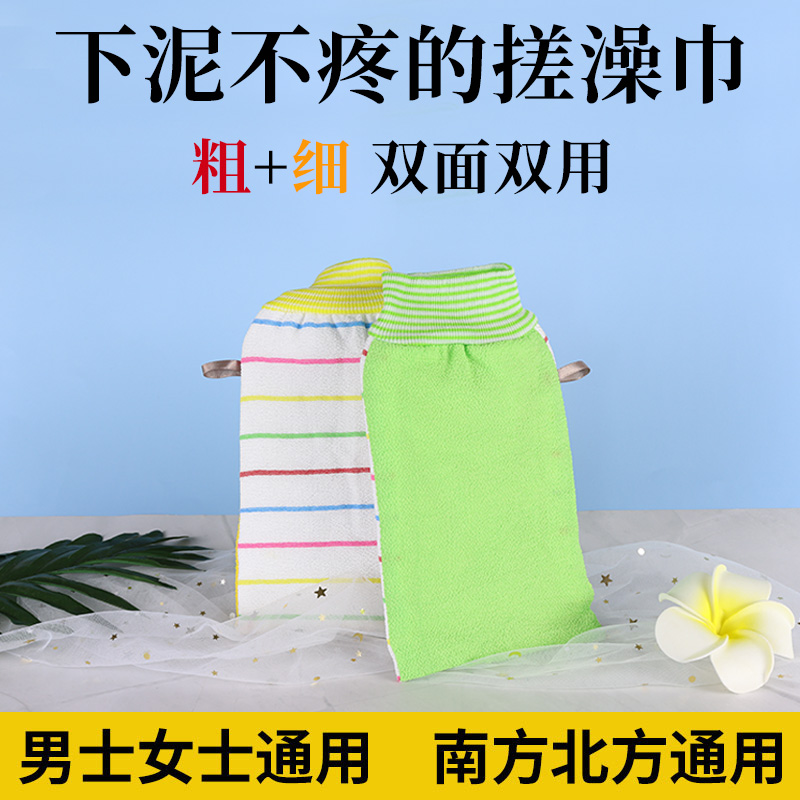 搓澡巾男女士家用双面