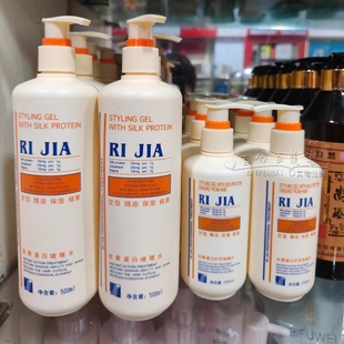 正品日佳丝素蛋白护发啫喱水保湿啫喱膏250ML