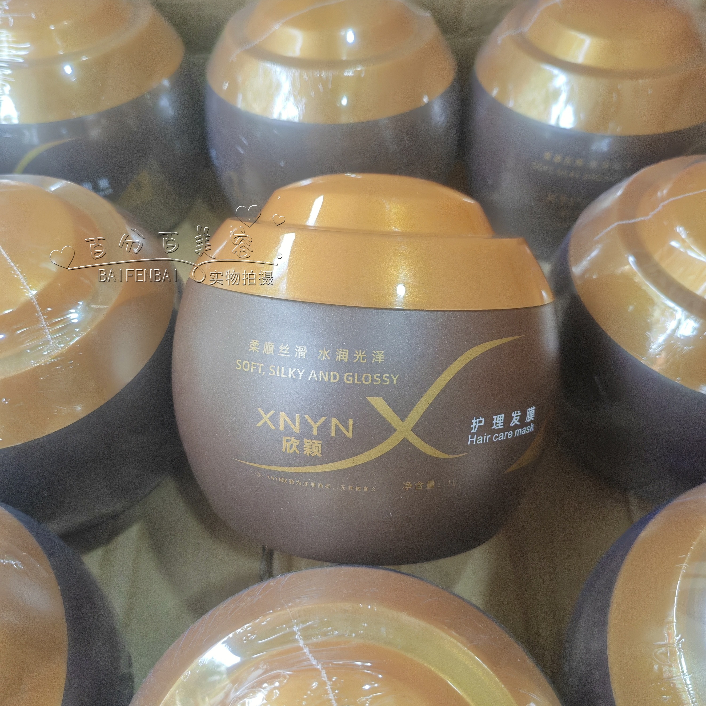 帝梵妮营养补水护理倒膜油焗油膏护发素水疗素发膜1000ml