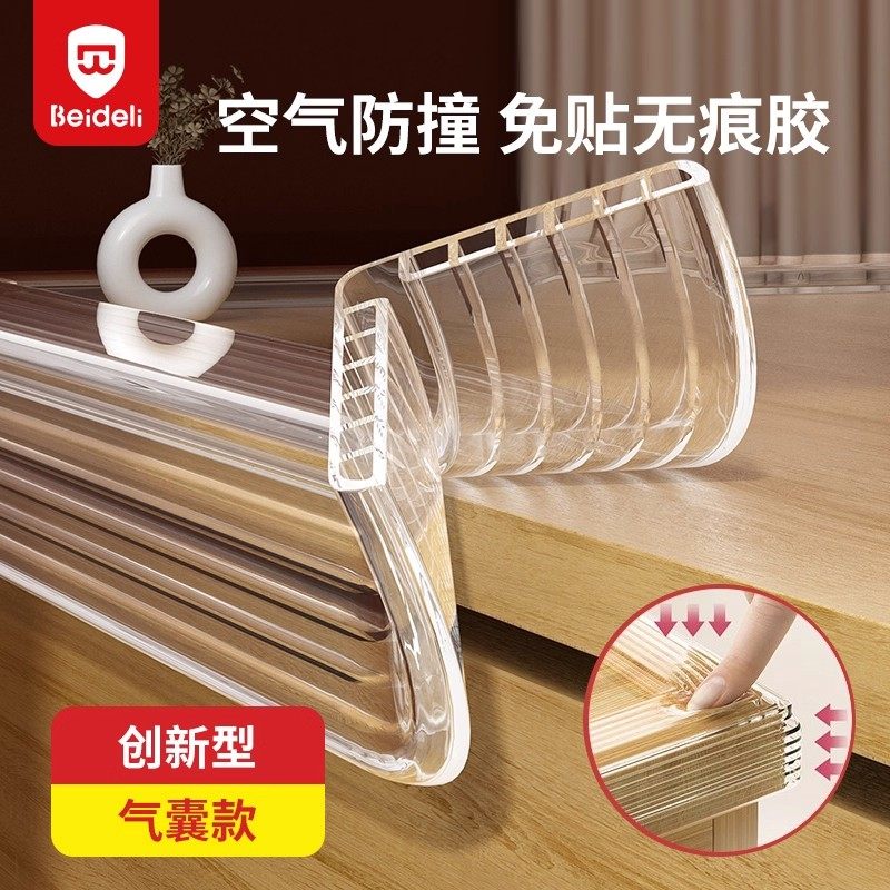 透明硅胶防撞条镂空气囊防磕碰保护贴免贴气囊防撞角全家可用,婴童用品,防撞条,淘宝优惠券,粉丝福利购,淘宝优惠卷