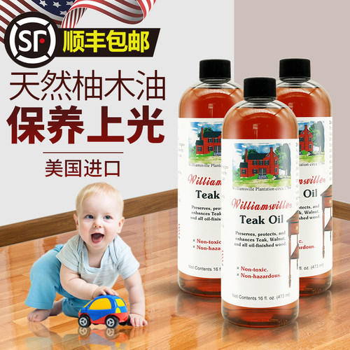 木地板保养蜡家用地板清洁剂