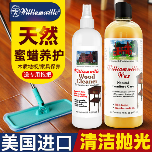 美国进口清洁护理蜜蜡抛光增亮