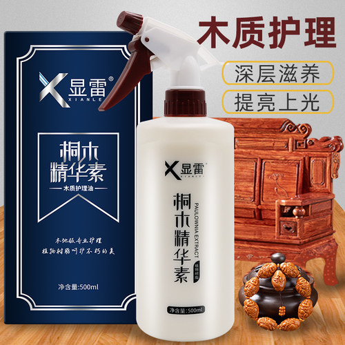 显雷实木复合地板保养桐木精油