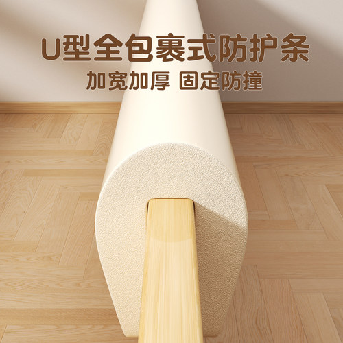 婴儿床全包裹U型加厚防撞条