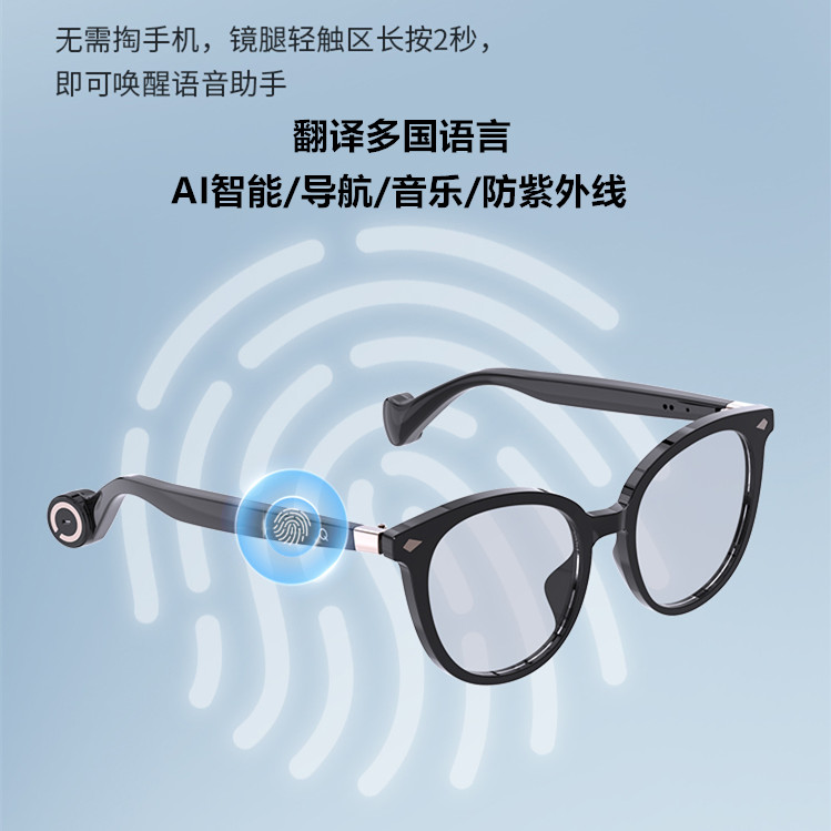 翻译官AI智能在线翻译眼镜多国语言防紫外线听歌导航通话