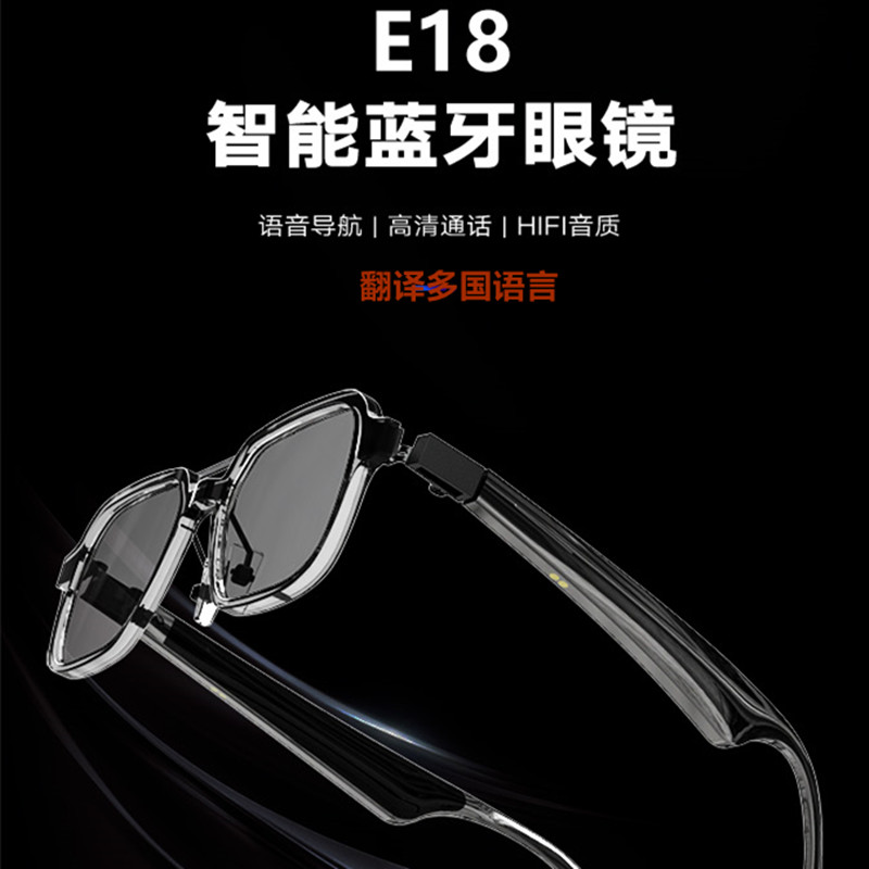 翻译官AI智能在线翻译眼镜多国语言防紫外线听歌导航通话