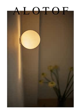 顺丰直送 | ALOTOF 15 cm光面玻璃球形壁灯 顶灯