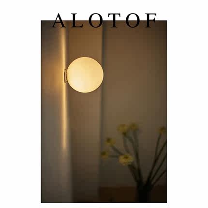 顺丰直送 | ALOTOF 15 cm光面玻璃球形壁灯 顶灯