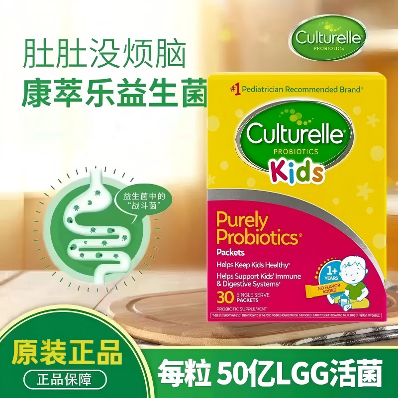 康萃乐益生菌LGG婴幼儿童口腔肠胃消化咀嚼片 增免疫肠道胃调节