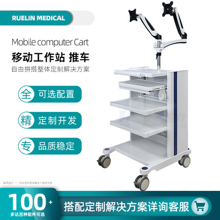 移动工作站推车双屏显示器支架实验室VR摄像仪器设备台式机电脑车