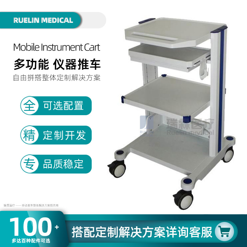 移动超声心电图肺功能康复设备车心内科耳鼻喉科皮肤科电子仪器车