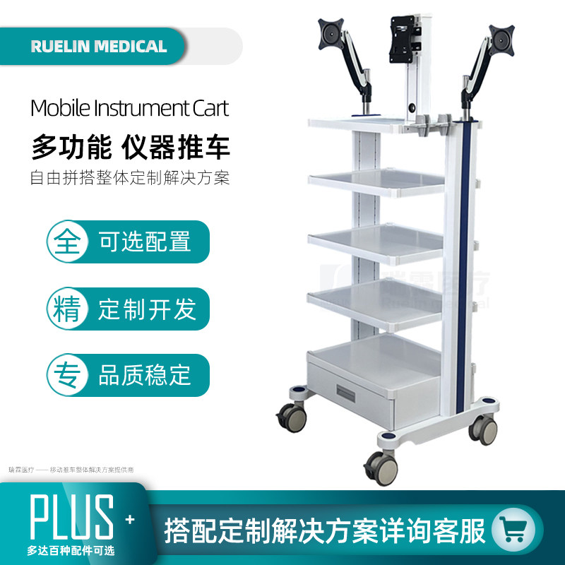 三屏显示器仪器推车心电图肺功能检测内窥镜台车实验室移动工作站