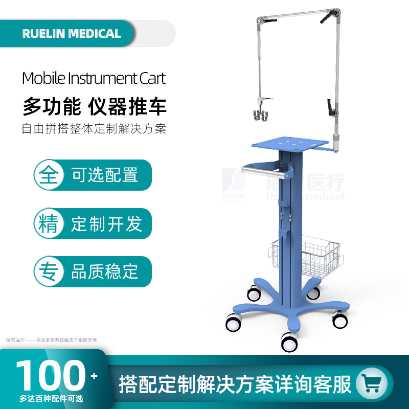 医疗仪器车心脑电监护仪移动台车彩B超声检查推车铝合金设备支架