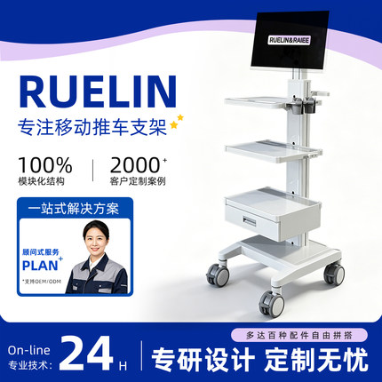 移动工作站推车电脑一体机监护仪检测集成仪器设备车多功能医疗车