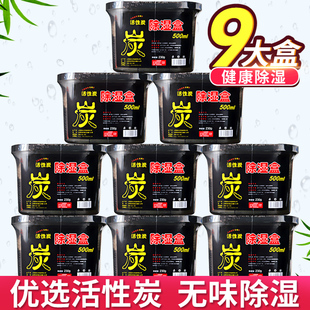 能臣除湿盒衣柜干燥剂室内吸潮活性炭房间除湿袋橱柜吸湿防霉家用